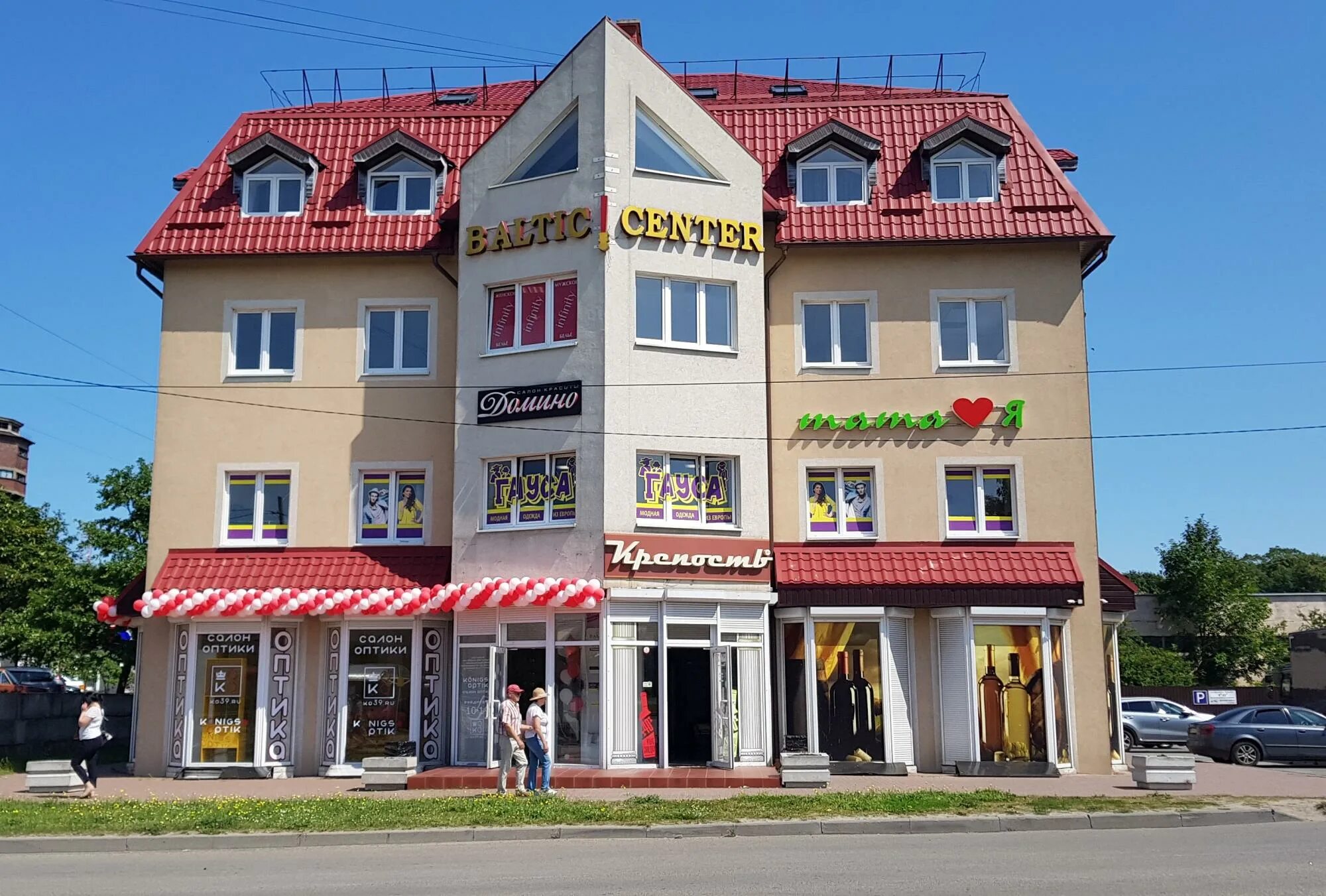 город ясное калининградская область. балтийск пр. садовая 2 балтийск. ленина 65. балтийск книжный магазин.
