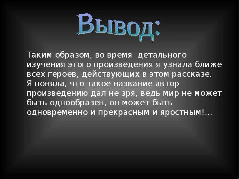 А П Платонов в прекрасном и яростном мире. Платонов рассказ в прекрасном и яростном мире. Рассказ а.п. Платонова "в прекрасном и яростном мире".. Машинист Мальцев.