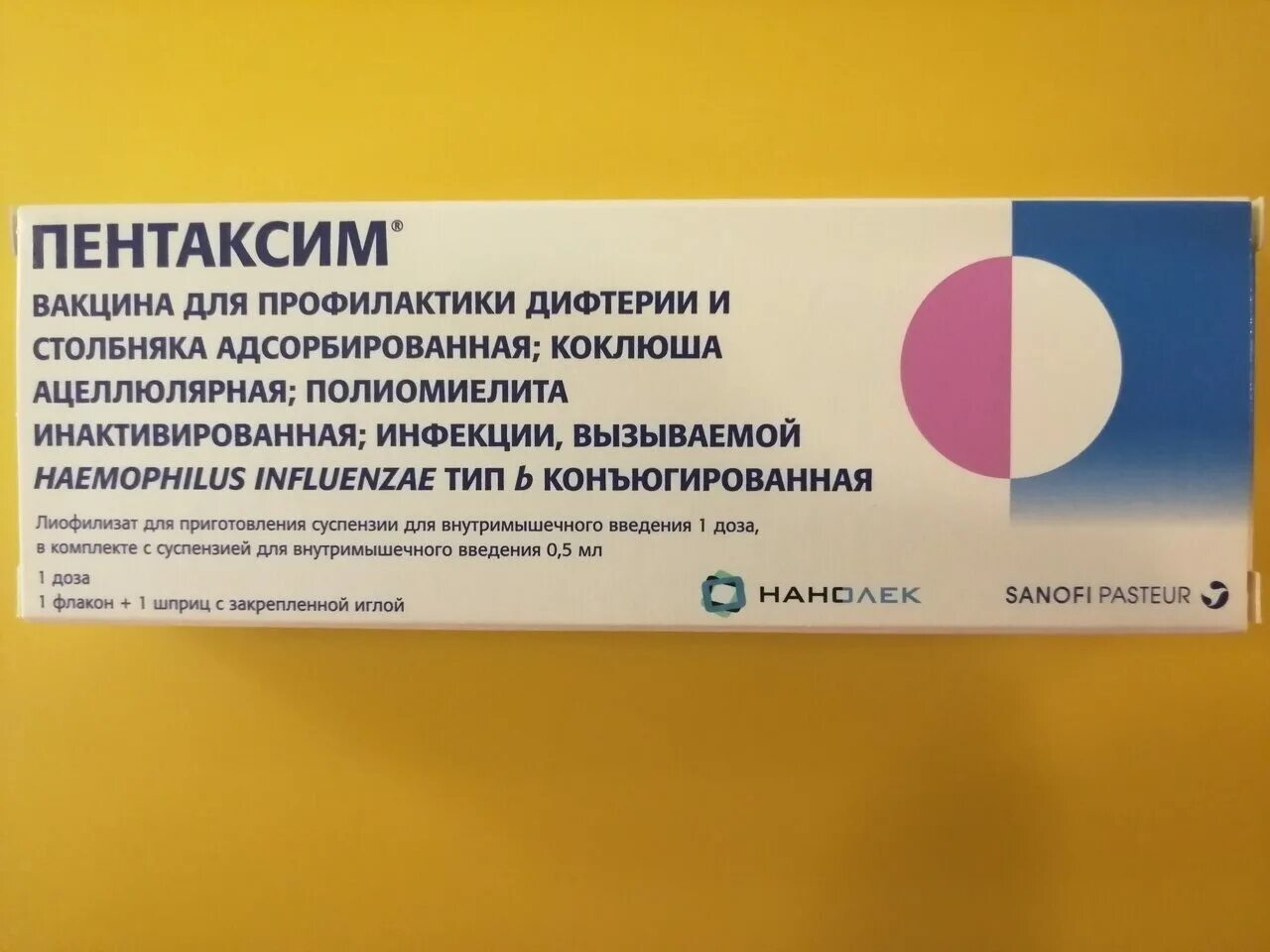 Пентаксим 1. Пентаксим инактивированная вакцина. Пентаксим v1 что это. Анатоксин пентаксим. Пентаксим какая вакцина