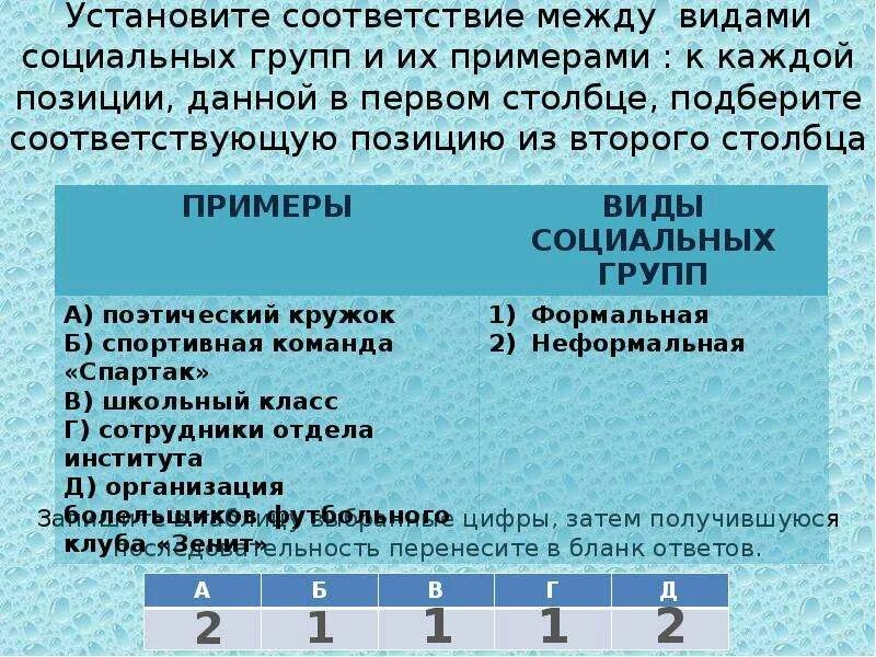 Установите соответствие между предложениями. Установите соответствие между. Установите соответствие между видами. Установите соответствие между видами деятельности и их. Установите соответствие между примерами.