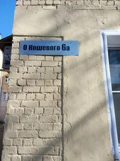 Малыш ул олега кошевого 6 отзывы