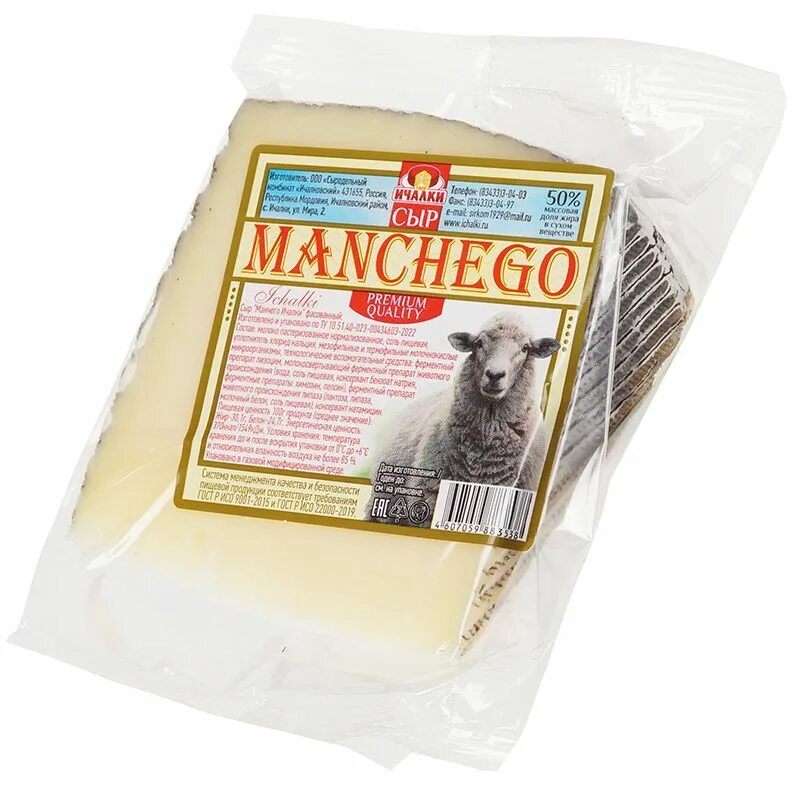 Манчего ичалки. Манчего ичалки