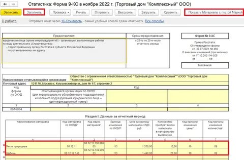 Форма отчета п 3