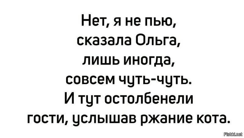 Песня все говорят что пить нельзя. И тут остолбенели гости услышав ржание. Услышав ржание кота и тут остолбенели.