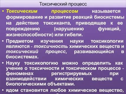 Ускорение процессов развития называется