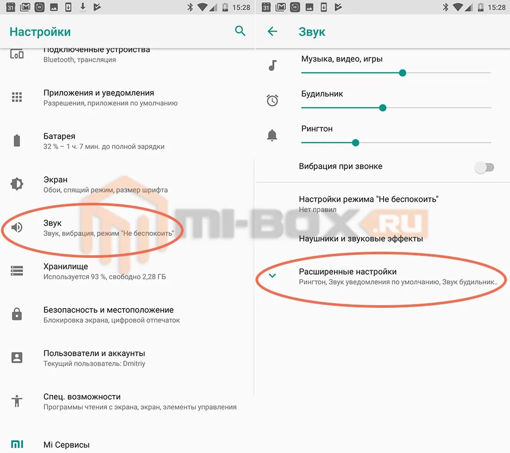 Настроить звук xiaomi. Поменять звук уведомлений на Ксиаоми. Регулировка громкости Ксиаоми. Ксиоми настройки звука. Как изменить звук на Ксиаоми.