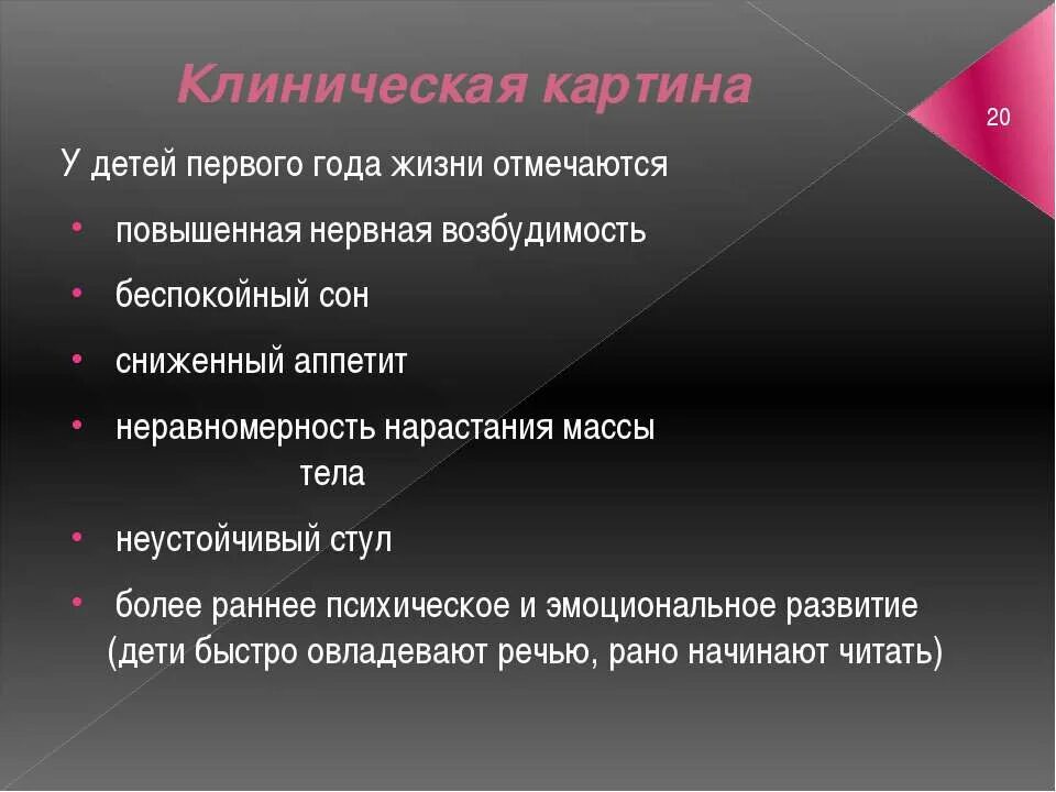 Синдром повышенной нервной возбудимости. Симптомы повыш4нной нервнорефлекторной возьудимости. Синдром нервно-рефлекторной возбудимости у грудничков. Синдром повышенной нервно-рефлекторной возбудимости у детей. Повышенная нервно-рефлекторная возбудимость у грудничка симптомы.