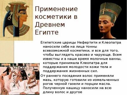 Биография египетской