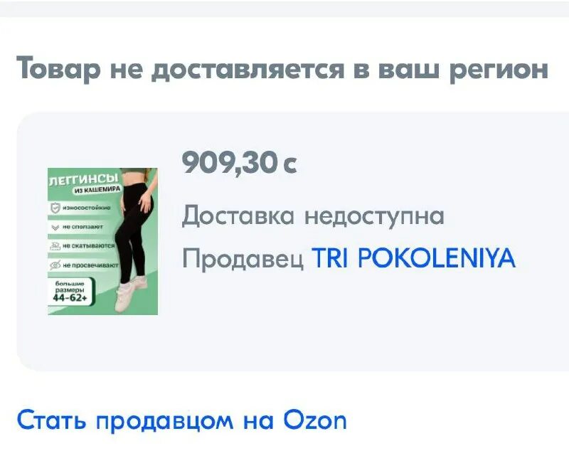 Центр доставки яндекс. Delivery club возврат денег. Ваш регион. Не доставляет в ваш регион. Пакеты к заказу озон что это.