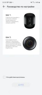 Подключить колонку huawei