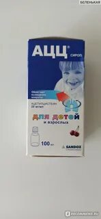 Кашель 9 лет