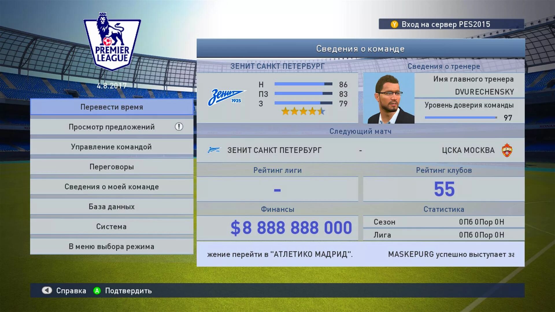 Pes spb ru. PES 2015 главное меню. Зенит команды PES 2015. PES 2015 password. PES 16 имена тренеров.