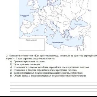 Крестовый поход тест ответы