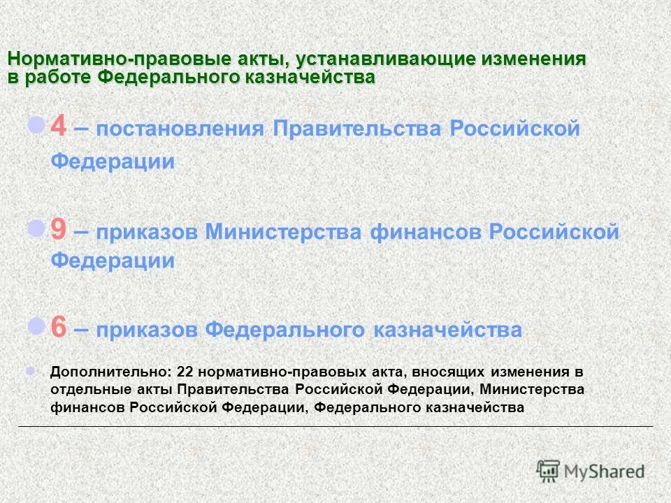 ориентировочно практическая деятельность. федеральный закон 185 фз. фз от 2 июля 2013 185-фз. структурной единицей деятельности является…. отдельный акт.