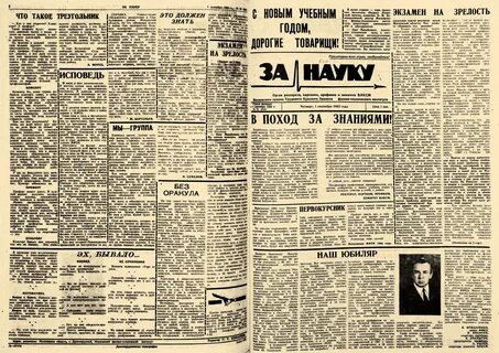 Сентября 1983 какой день недели