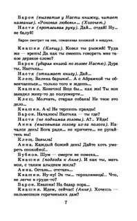 Буревестник текст