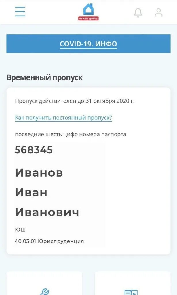 Двфу коды. Двфу коды