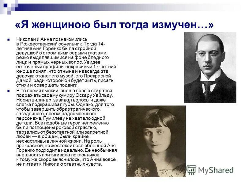 ты говорил слова пустые гумилев. гумилев н. гумилёв стихи о любви к женщине. стихотворение николая гумилева.