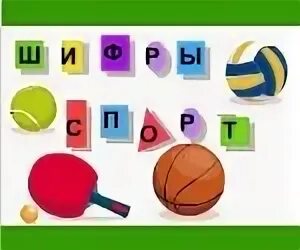 Игра разгадай код
