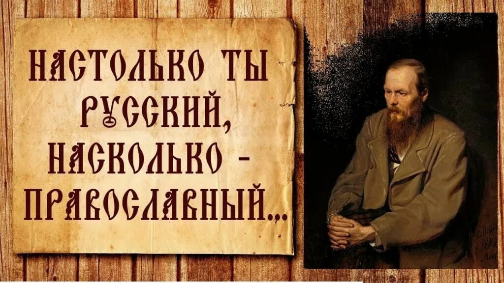 славяне трезвые. русский значит читающий. русь святая храни веру православную в ней тебе утверждение. произведение из русской литературы. русский значит читающий.