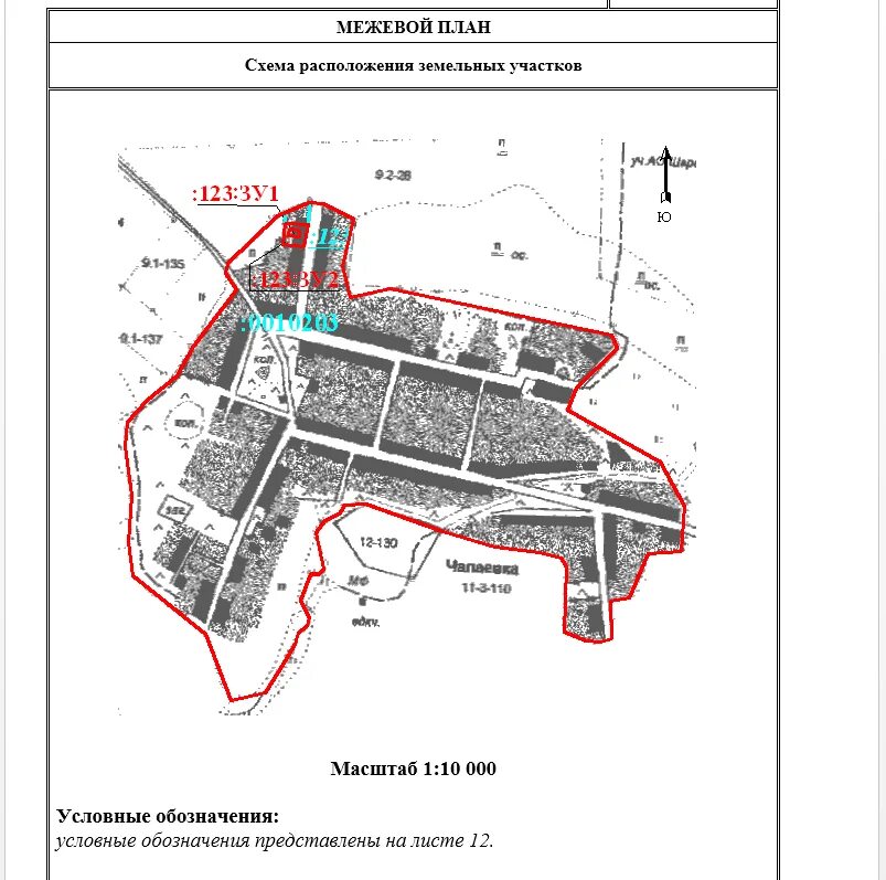 Межевой план территории земельного участка. Межевой план земельного участка план. Схема межевого плана земельного участка. Схема разделения земельного участка. Местоположение земельного участка это