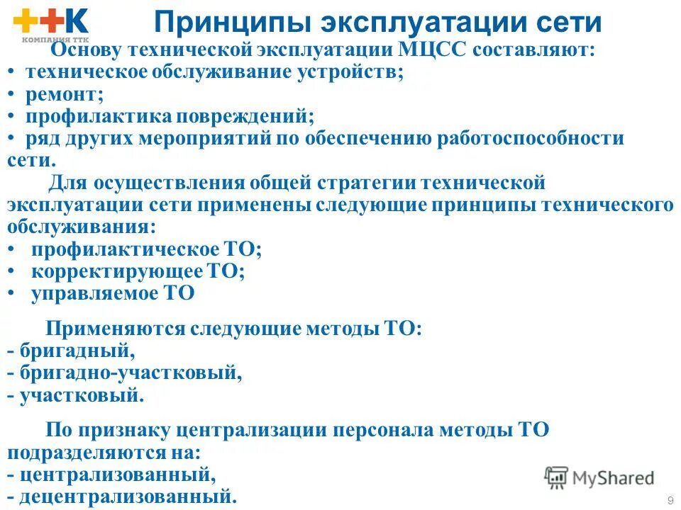 принципы эксплуатации. принципы использования эцп. калькулирование директ-костинг. перечислите принципы использования средств обучения. принципы эксплуатации.