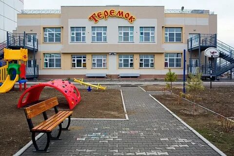 Детский сад 1 хабаровск