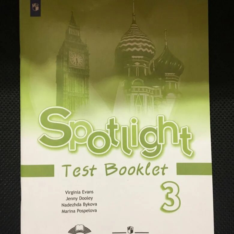 Спотлайт 3 тест буклет тест 3. Английский язык 3 Spotlight Test booklet. Спотлайт 3 класс тест буклет. Spotlight 3 Test booklet английский язык 3 класс контрольные задания.