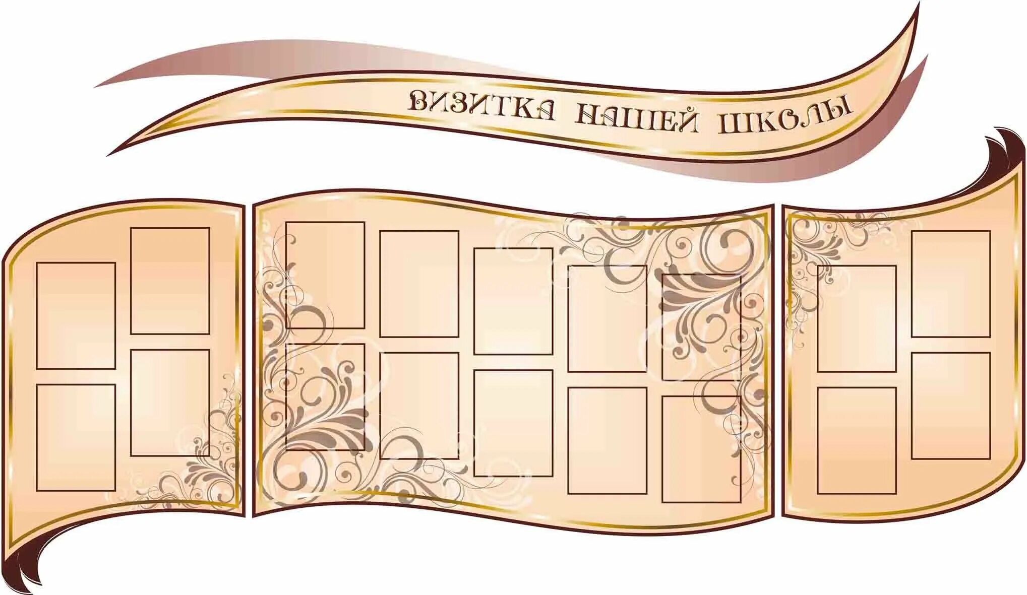 Материал для оформление стендов