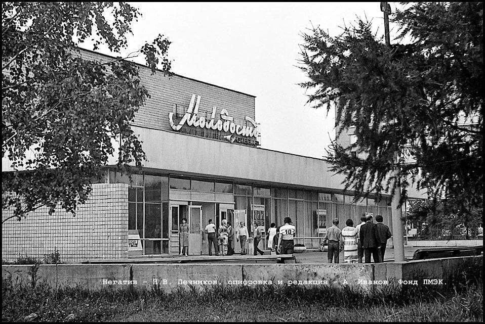 кинотеатр пущино афиша сегодня. дк измайлово зал. кинотеатр "молодость" г. кинотеатр молодость. киноафиша пущино молодость.