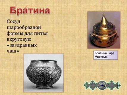 Сосуд текст