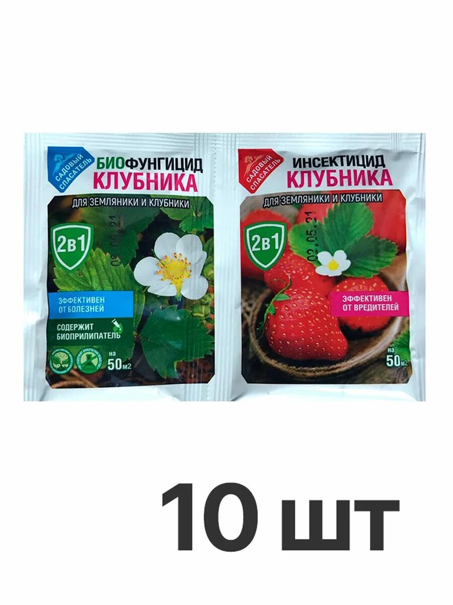Средство от болезней клубники. Садовый спасатель клубника. Средство для обработки клубники. Удобрение для клубники клубника. Средство от болезней клубники.