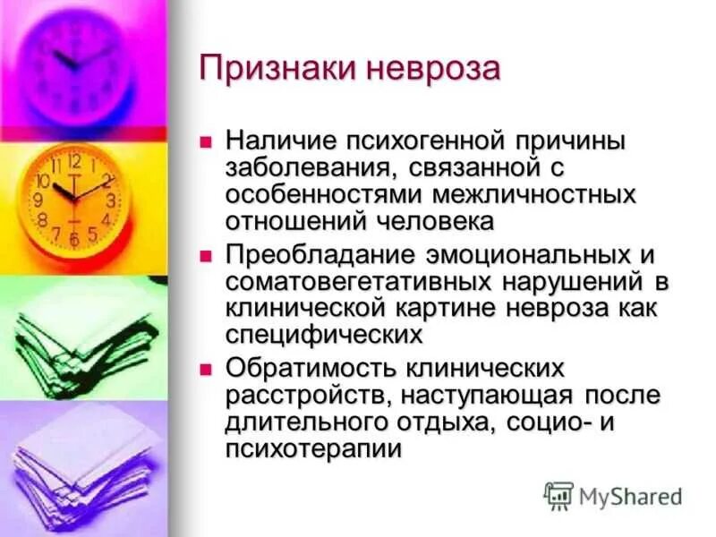 Как проявляется невроз. Признаки невроза. невроз симптомы у женщин. симптомы проявления невроза. проявления невроза у женщин.