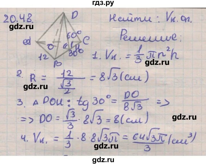 Геометрия 10 11 класс мерзляк углубленный уровень