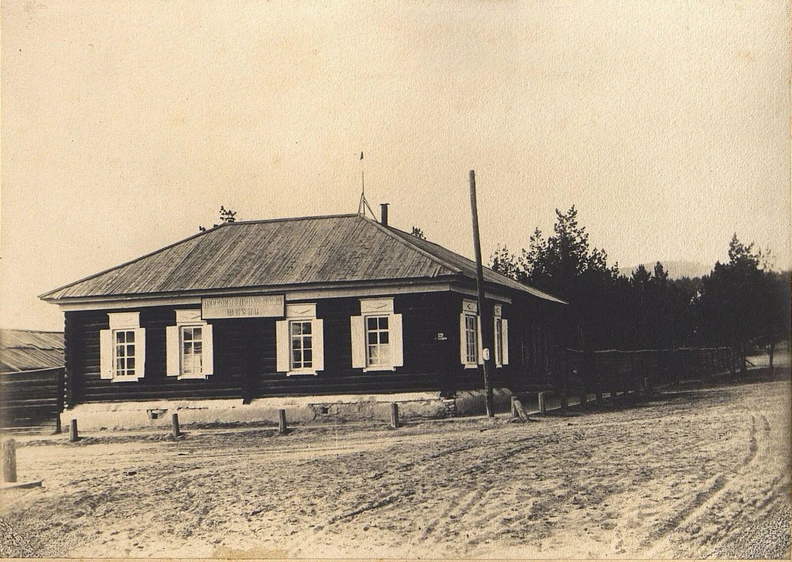 Приходская школа век. Церковно-приходская школа 19 век. Церковноприходская школа 19 век. Сезенево церковно- приходская школа. Багаряк церковно-приходская школа.