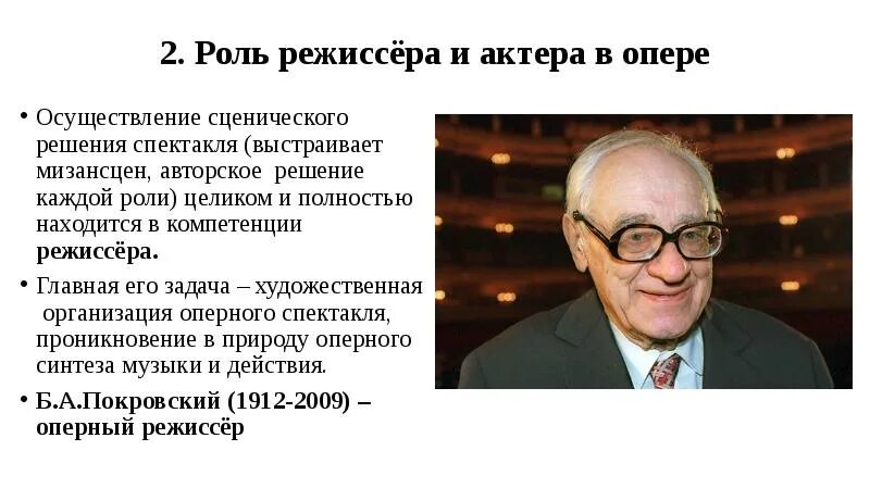 Роль режиссеров в постановке. Контрабас спектакль хабенский. Доходное место спектакль тюз. Репетиция в театре. Профессия режиссер театра.