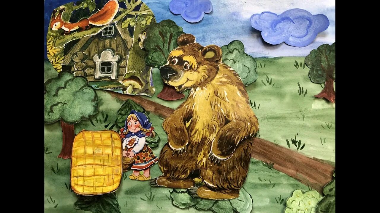 Тема сказки маша и медведь. Автор сказки Маша и медведь. Иллюстрации к сказке Маша и медведь. Автор сказки Маша и медведь русская народная. Медведь из сказки Маша и медведь.