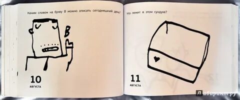 365 дней был ли
