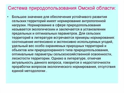 Предельные сроки природопользования