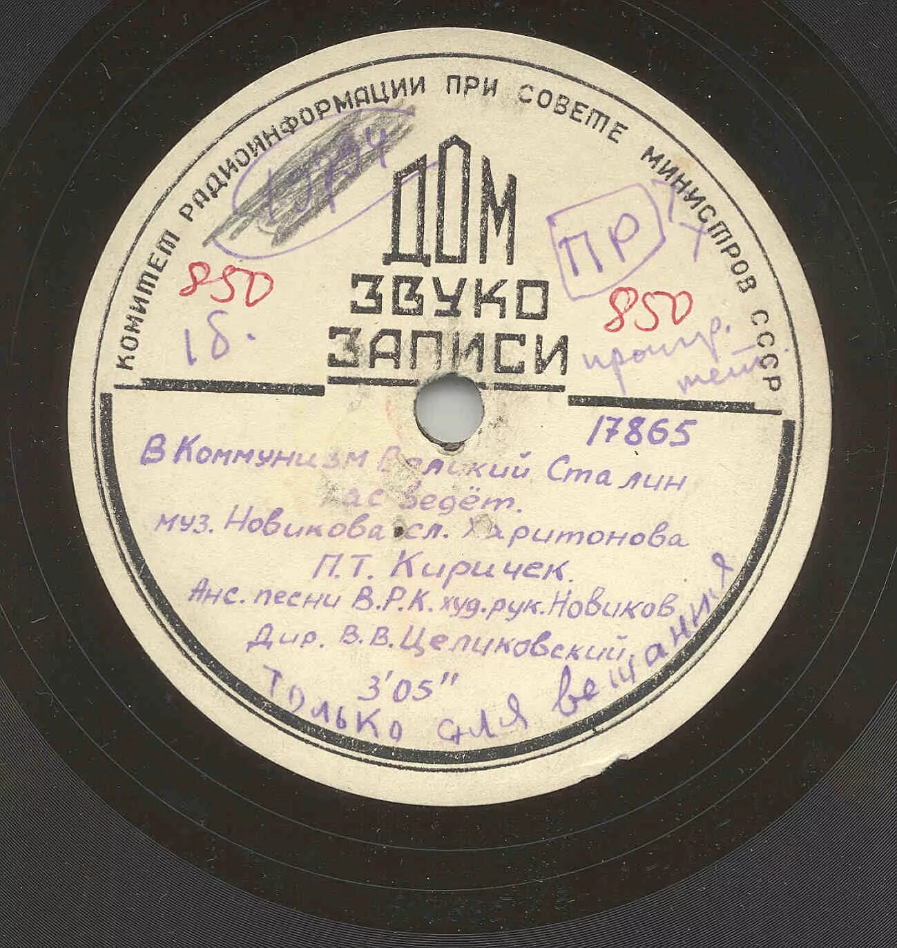 Лирические советские песни 70. Пара с гармошкой. Винил песни текст. Девушка с аккордеоном. Песни советских композиторов.