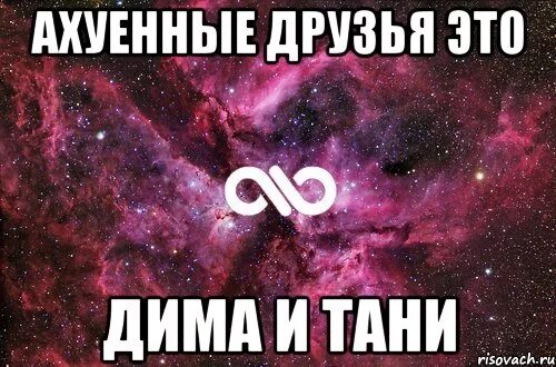 Как не быть димой