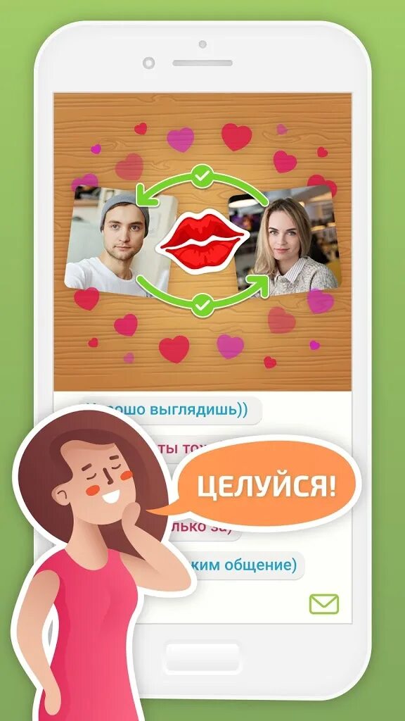 Много монет в kiss kiss. Игра кисс ми бутылочка. Melanie "spin the bottle" game - part 2. - игра "в бутылочку". Код на поцелуй.