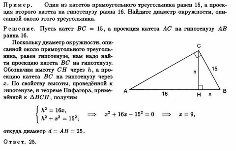 Сторона треугольника по двум катетам