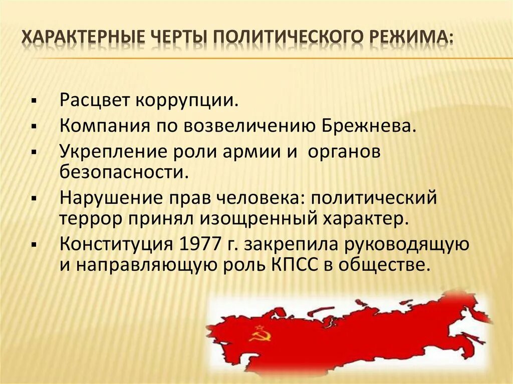 Черты политических режимов. Политический режим черты. Основные отличия политических режимов. Характеристика политических режимов таблица. Основные характеристики (черты) политических режимов.