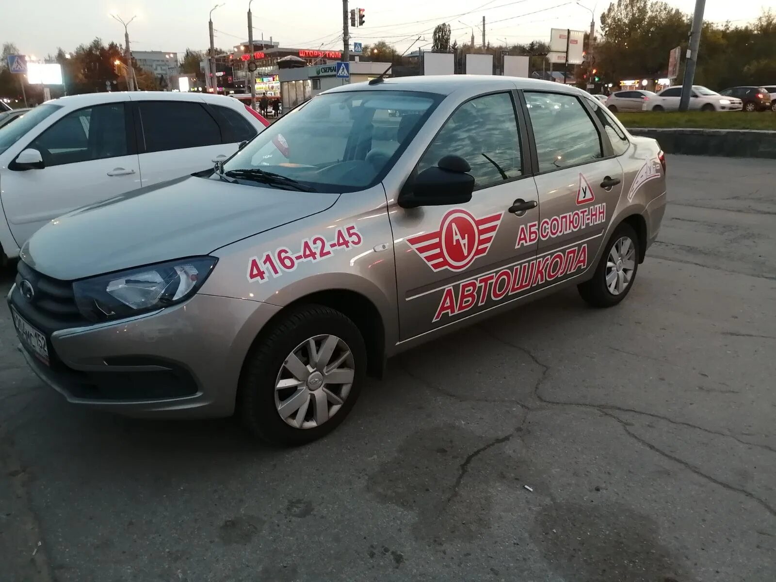 Абсолют нн автошкола нижний. Абсолют нн автошкола нижний. Автошкола абсолют брянск. Абсолют нн автошкола нижний инструкторы. Абсолют нн автошкола нижний.