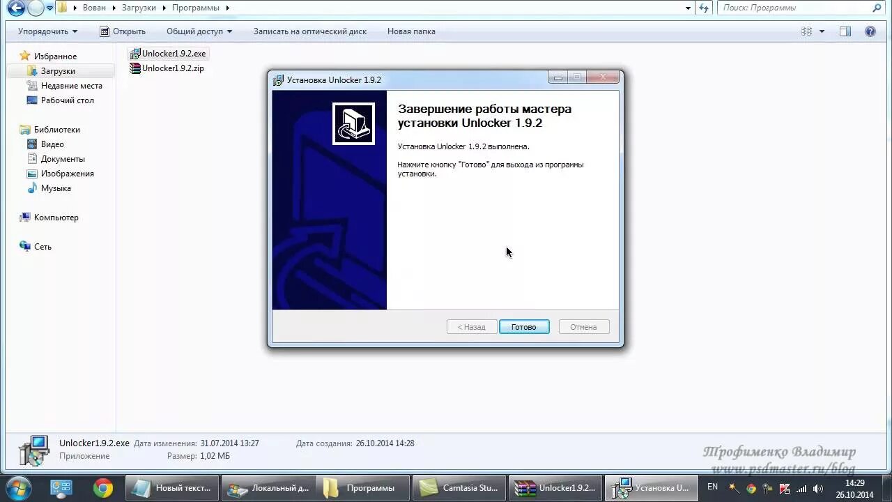 Симс длс анлокер. Программа разблокировки файлов. Unlocker. Windows Unlocker.