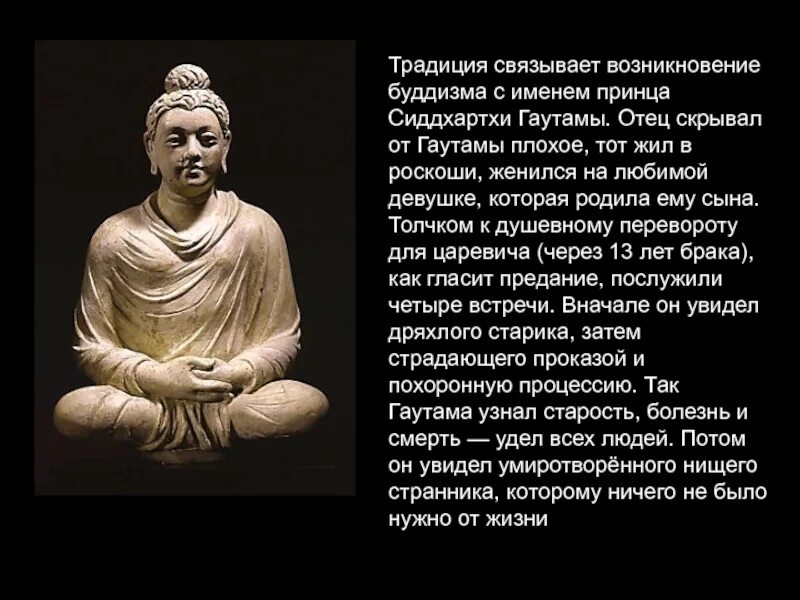 Где родился принц гаутама на карте впр. Возникновение древней Индии. Древняя Индия люди. Известные люди древней Индии. Древняя Индия 3 тыс до н э.