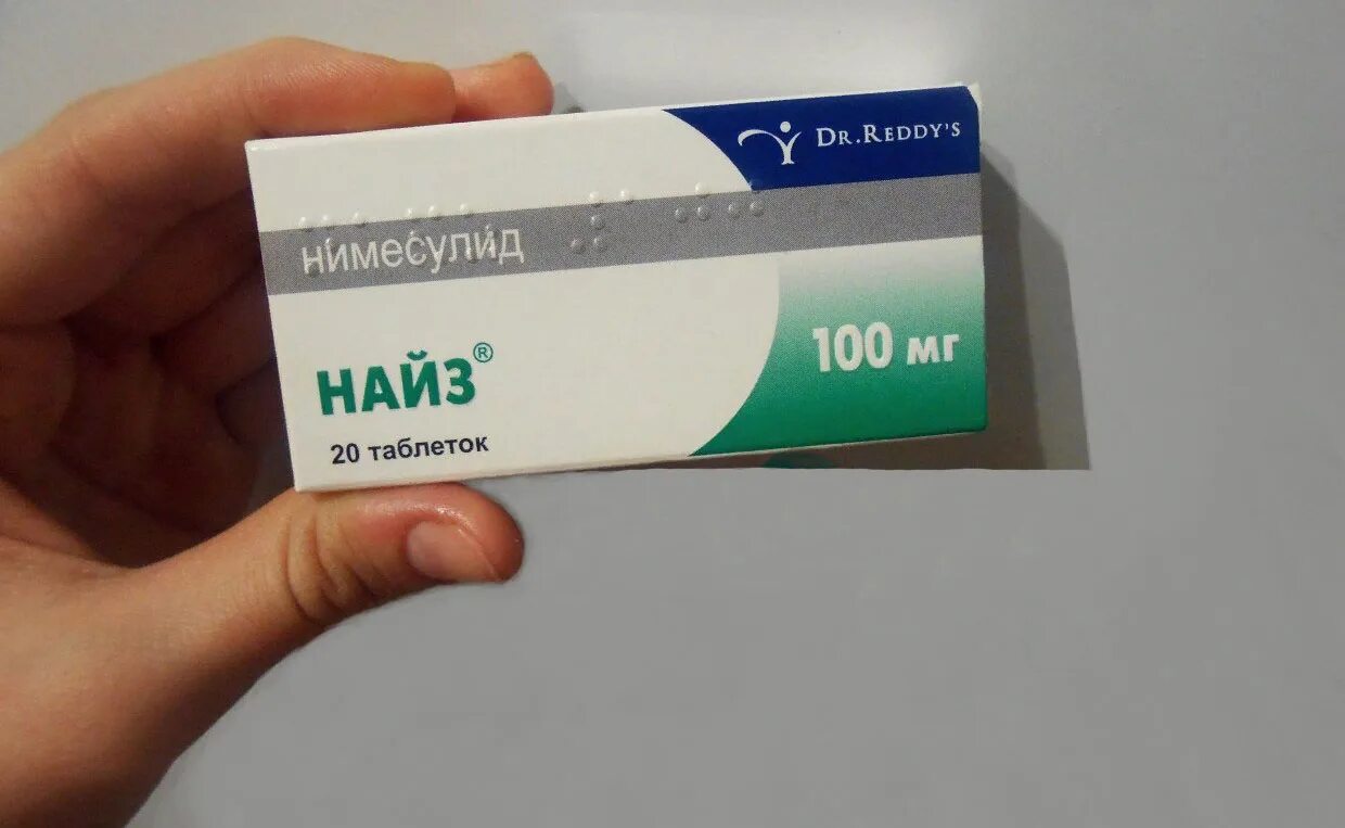 Найз диспергируемые таблетки. Найз таблетки нимесулид 100. Найз форте. Найз таблетки фото. Найз энд изи