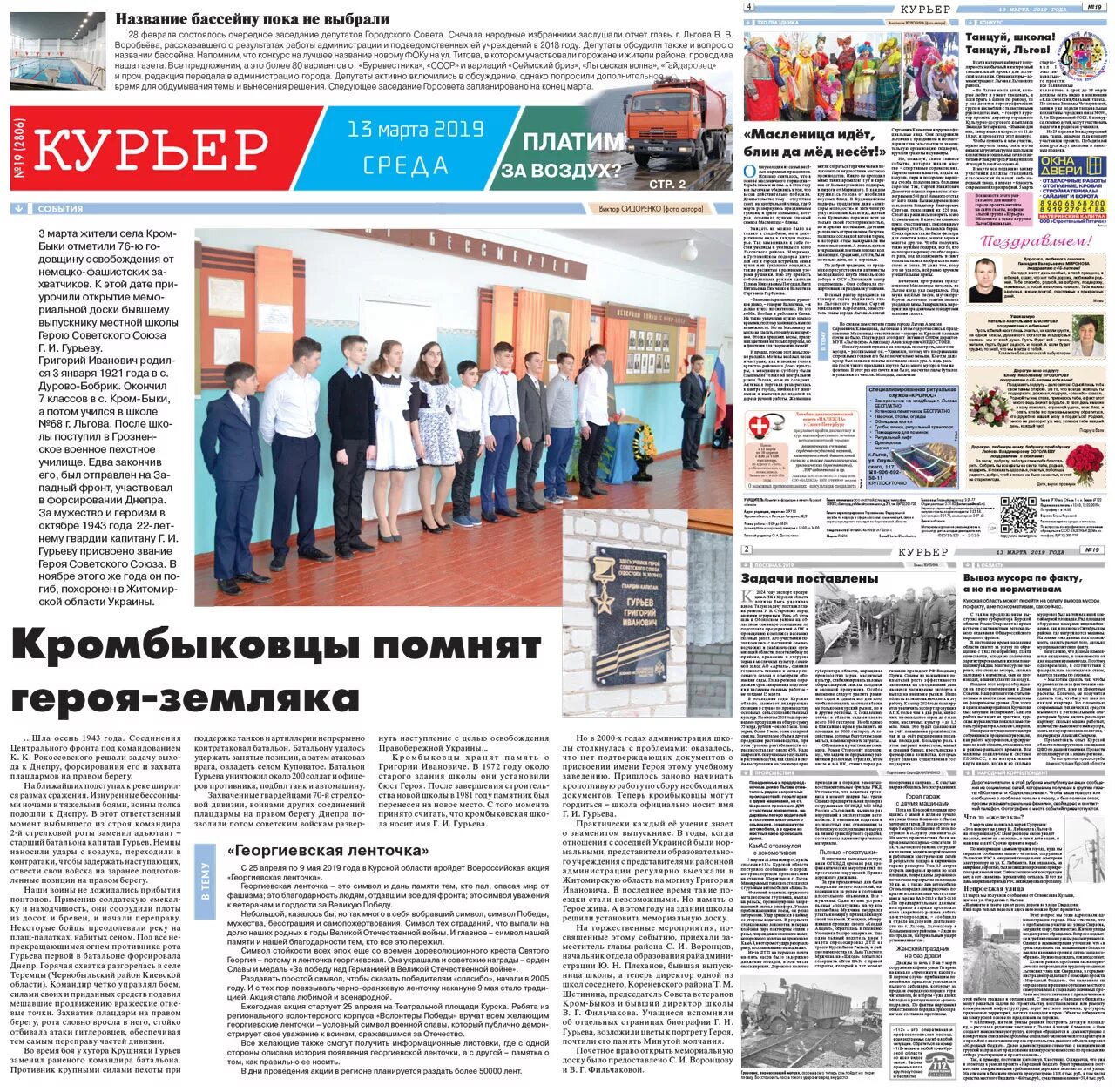 быстрый курьер екатеринбург свежий номер