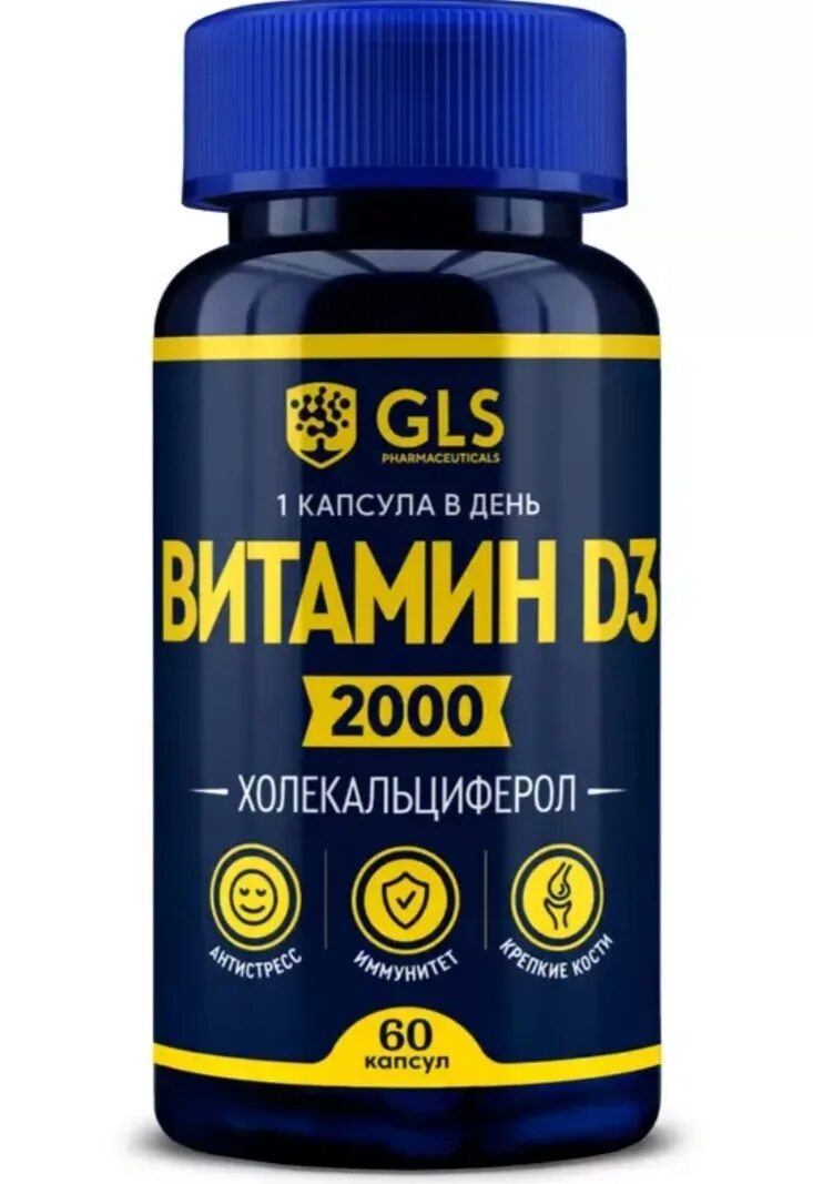 Витамины gls отзывы врачей. GLS витамины. Витамин д3. Инозитол GLS. GLS витамины производитель.